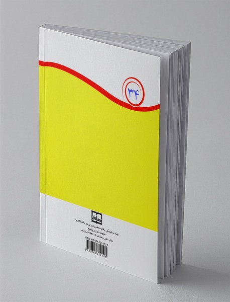 احکام اعتکاف