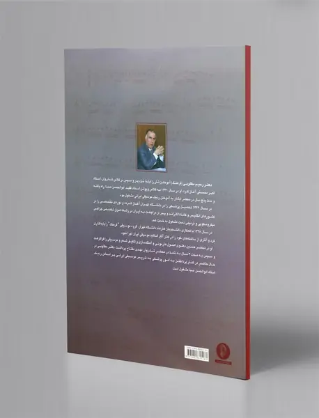 پنجاه و چهار قطعه برای ویولن