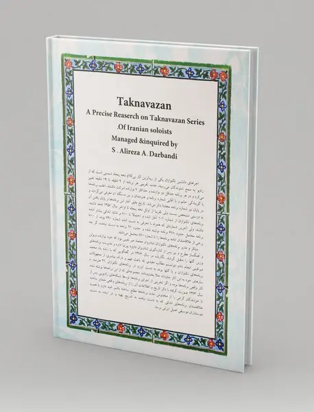 تکنوازان