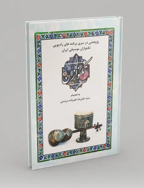تکنوازان