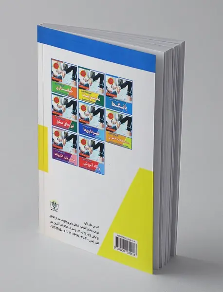 آزمون های استخدامی و اطلاعات عمومی