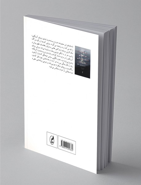 مرا به صندلی الکتریکی بسپار