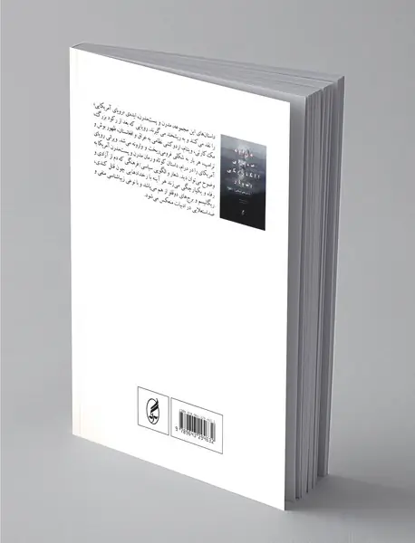 مرا به صندلی الکتریکی بسپار