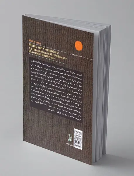 ذهن و رایانه