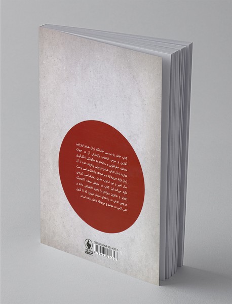 هندو - اروپائیان