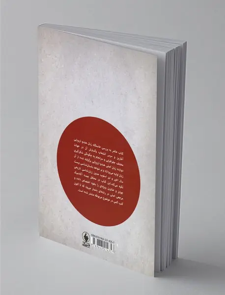 هندو - اروپائیان