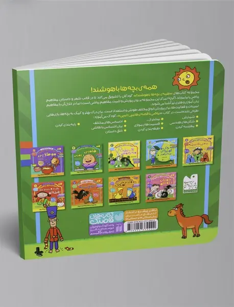 آموزش ریاضی با قصه ی هامپی دامپی