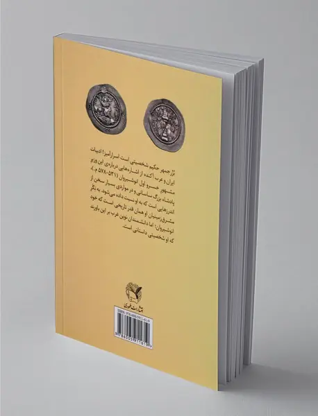 داستان بزرجمهر حکیم