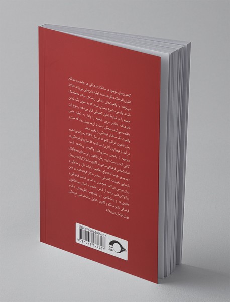 معنای نشانه‌ها