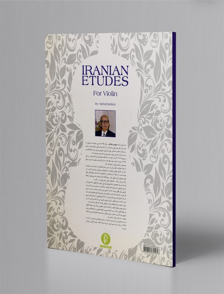 اتودهای ایرانی برای ویولن