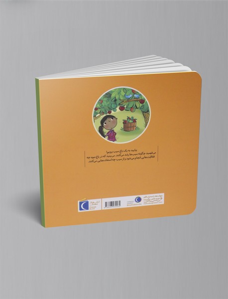 سیب ها در پاییز