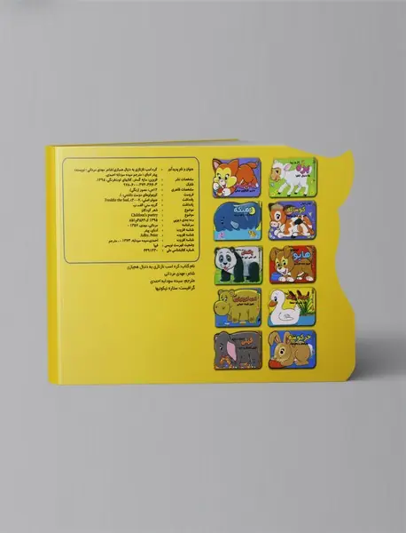 کره اسب نازنازی به دنبال هم‌بازی