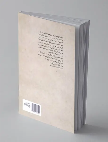 گزیده طنز حکیم سوری