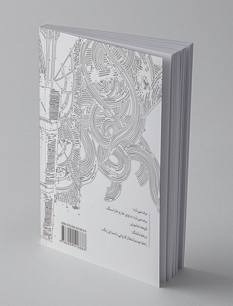 آرش کمان‌گیر