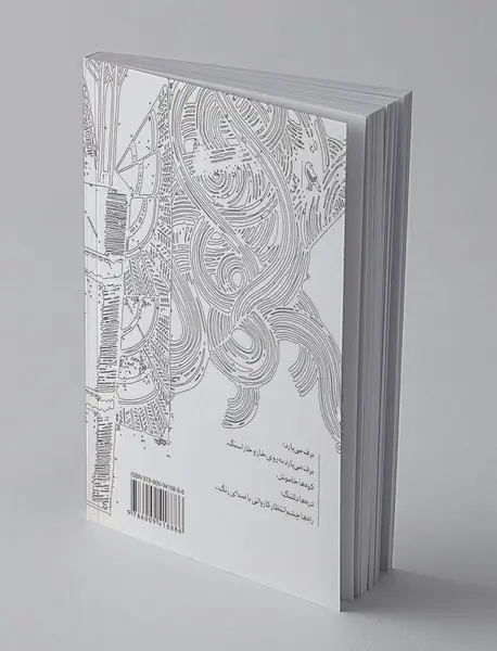 آرش کمان‌گیر