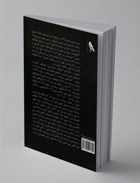 معمای سرمایه و بحران‌های سرمایه‌داری