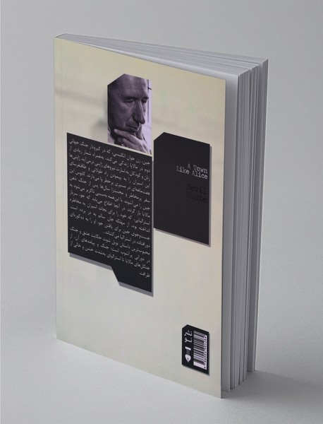 شهری چون آلیس