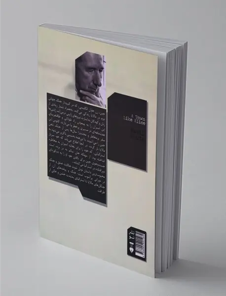 شهری چون آلیس