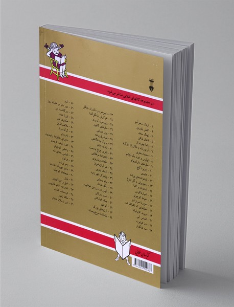 اولیس و غول یک چشم