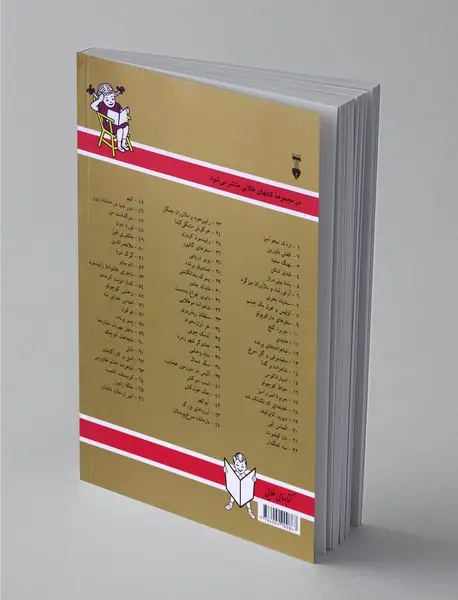 اولیس و غول یک چشم