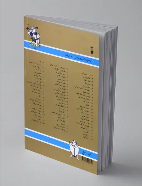 سندباد بحری