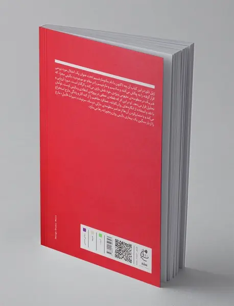 ارائه‌ی زاخر-مازخ: سردی و شقاوت