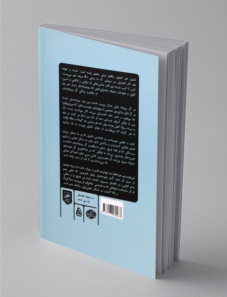 پروست علیه زوال