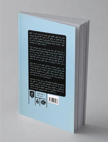 پروست علیه زوال