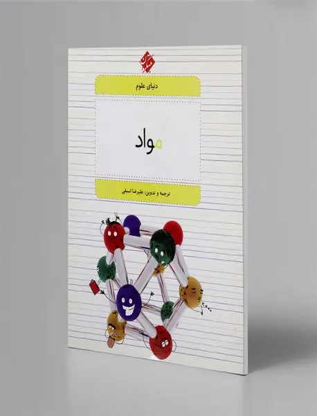 مواد