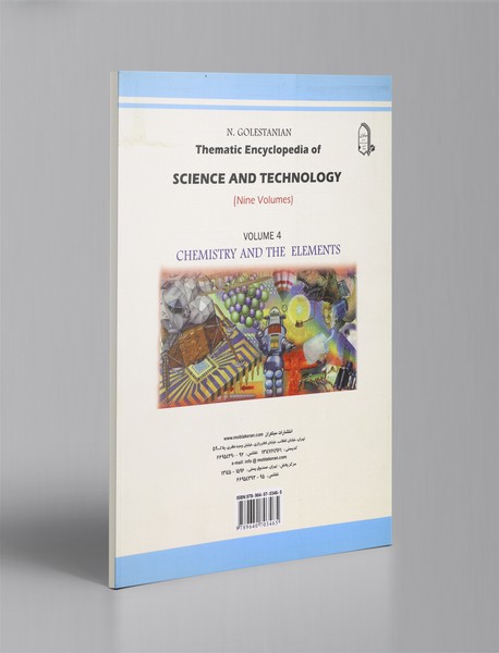 دانشنامه‌ی موضوعی دانش و فناوری 4