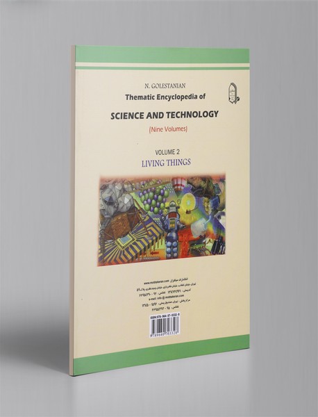 دانشنامه‌ی موضوعی دانش و فناوری 2