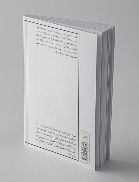 سهراب سپهری