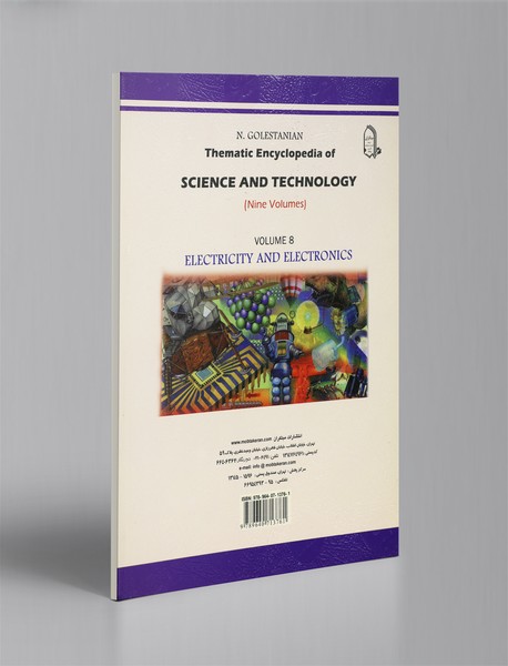 دانشنامه‌ی موضوعی دانش و فناوری 8