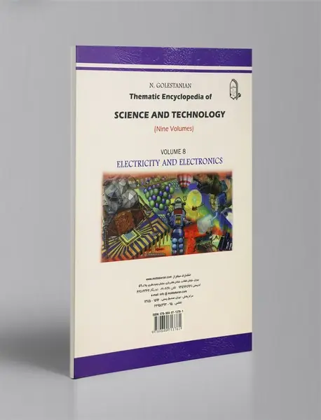 دانشنامه‌ی موضوعی دانش و فناوری 8