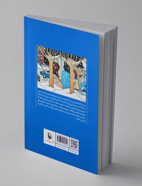 در دل زمستان