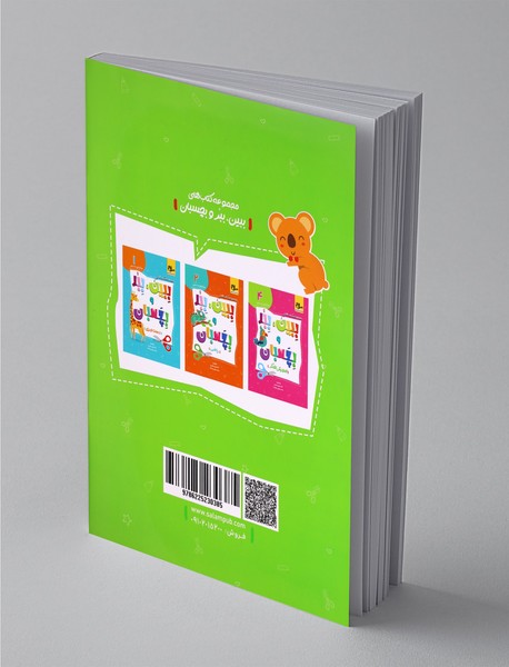 مجموعه کتاب‌های ببین، ببر و بچسبان 3