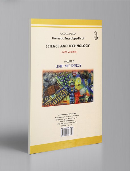 دانشنامه‌ی موضوعی دانش و فناوری 6