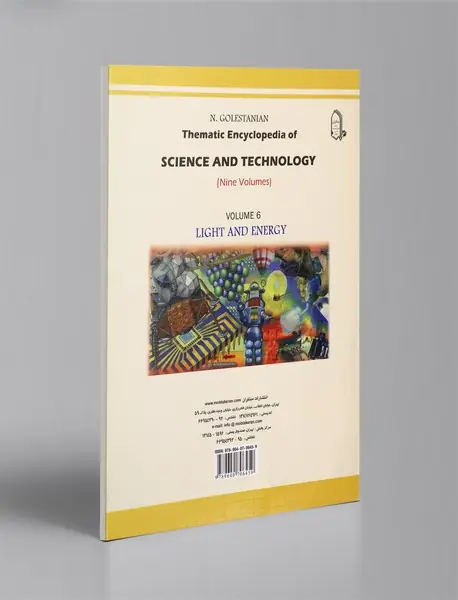 دانشنامه‌ی موضوعی دانش و فناوری 6