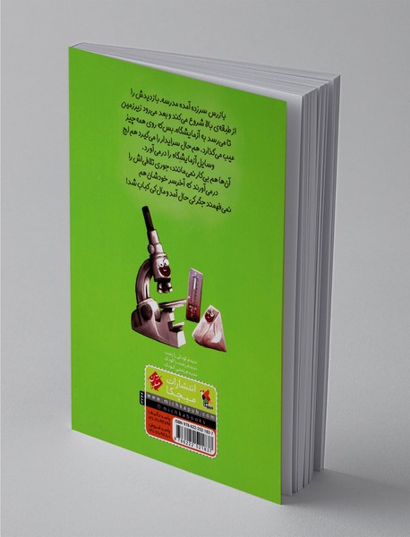 بازرس آزمایشگاه