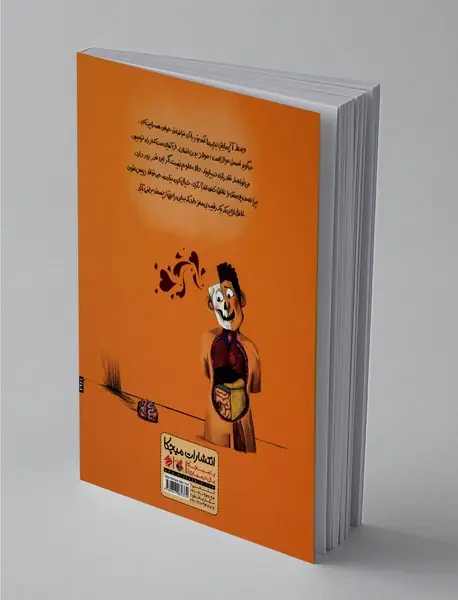 رییس آزمایشگاه