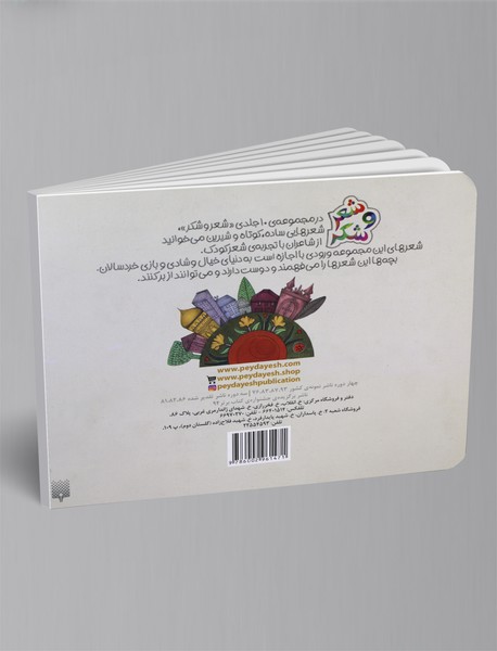 پولک به پولک