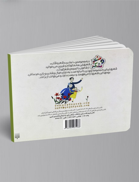 هم این قشنگ هم اون قشنگ