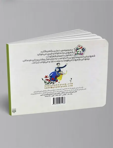 هم این قشنگ هم اون قشنگ