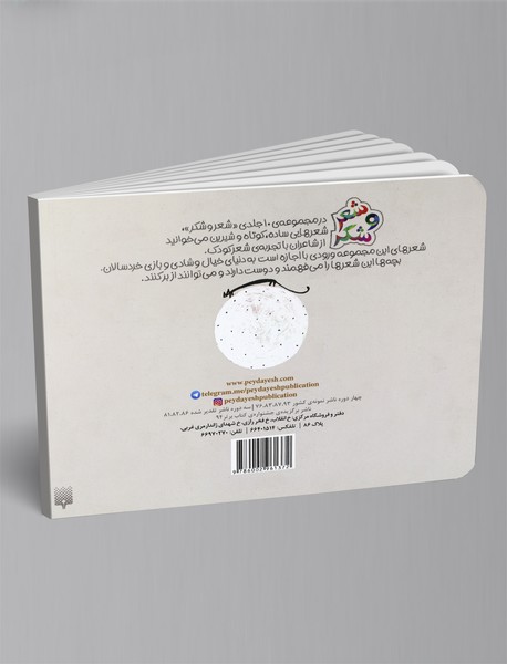 مثل یه بلبل کوچولو