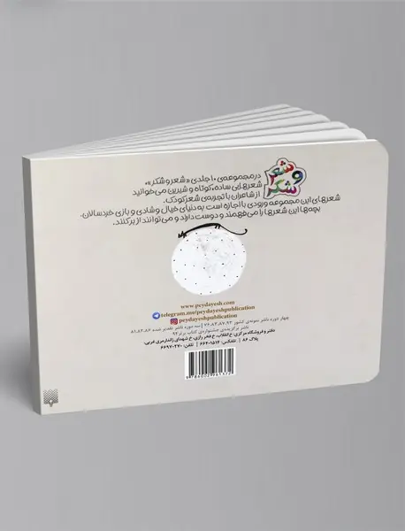 مثل یه بلبل کوچولو