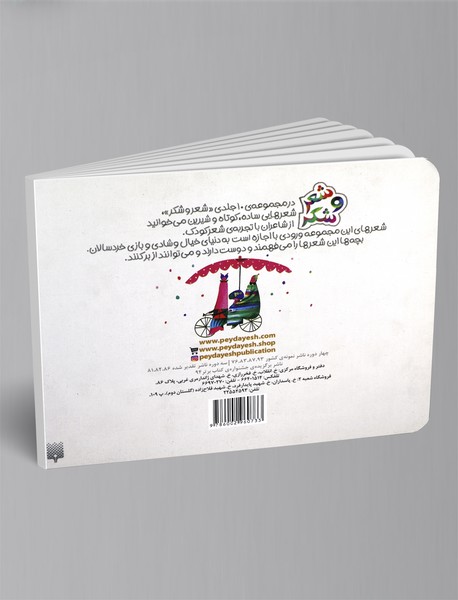 خنده‌ی ما قشنگه