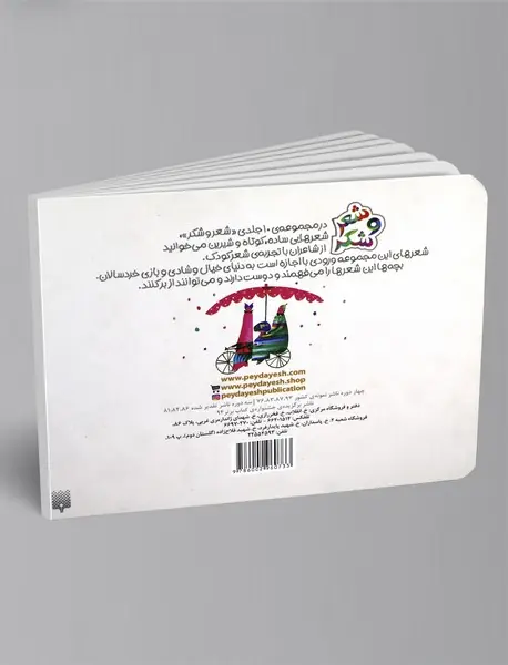 خنده‌ی ما قشنگه