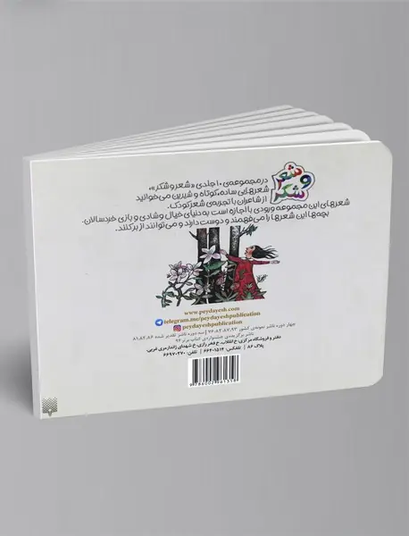 تولد قارقارک