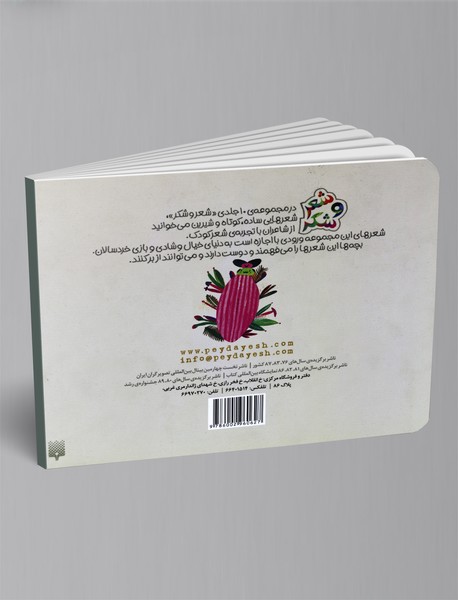 هزارتا نی‌نی