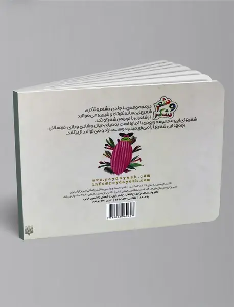 هزارتا نی‌نی